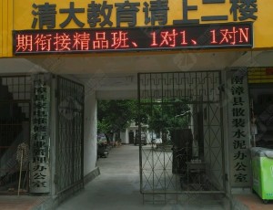 长坪南漳县家电维修行业管理办公室封面图
