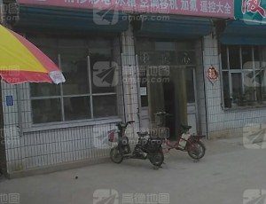大白庄俊志家电维修中心封面图