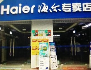 十里铺安庆市海尔空调维修封面图