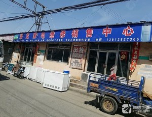 杨成庄顺发家电维修销售中心封面图