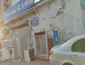 小赵庄液晶电视售后维修中心封面图