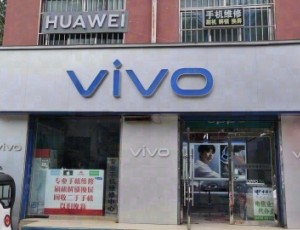 乐家湾Vivo手机店专业手机维修(团结桥路店)封面图
