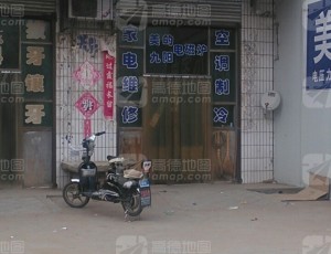 赵庄梁村精修家电制冷封面图