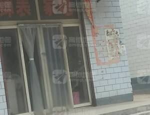 上寨文革家电维修封面图