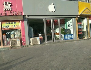 张掖滨河新苹果手机专业维修(汇丰大厦店)封面图