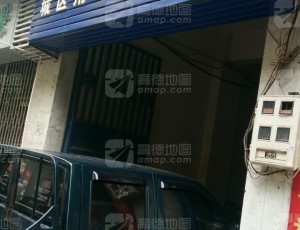 崇雒建阳区广播电视网络公司维修服务中心封面图