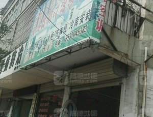 刘集虞城县制冷维修中心封面图