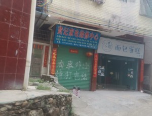 翁城黄记家电维修中心封面图