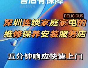 罗湖区鑫诚家庭电器家电空调维修中心封面图