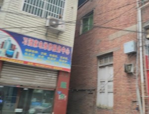 坭坝习酒家电维修服务中心封面图
