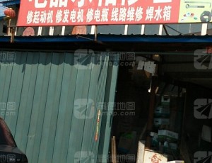 三宝赵师傅电器水箱修理封面图