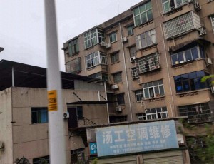 醴陵市长庆示范汤工空调维修封面图