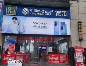 百花湖智翔通讯中国移动授权店手机专业维修封面图