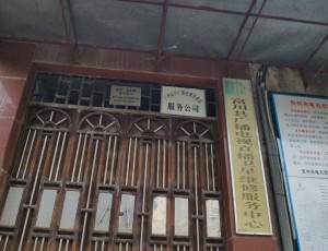 新华富川瑶族自治县广播电视直播卫星维修服务中心封面图