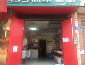 龙车护国镇广州樱花电器销售维修厨具电器维修封面图