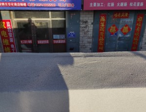 济沁河龙江县永祥家电制冷设备维修服务部封面图