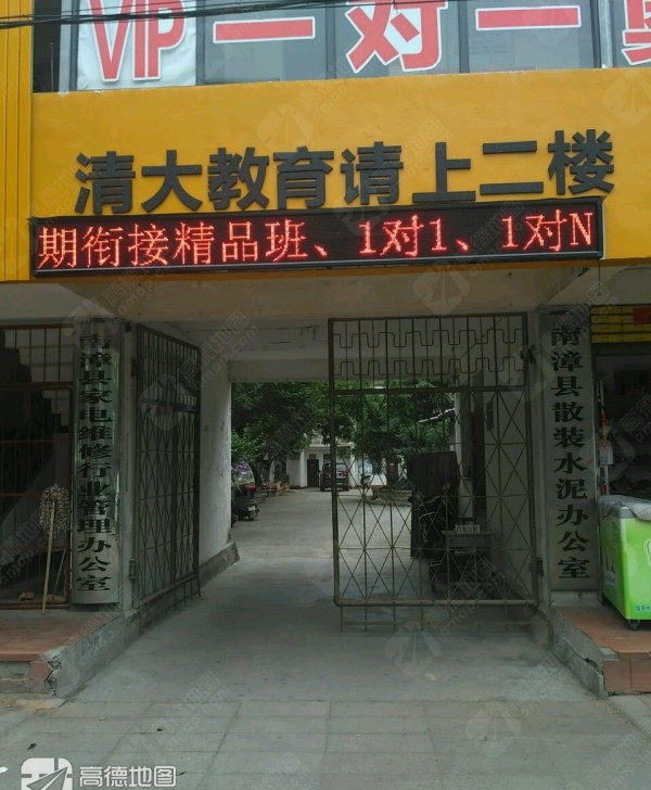 肖堰南漳县家电维修行业管理办公室