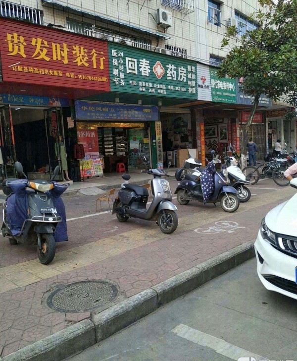 尖峰广昌县大众家电维修中心