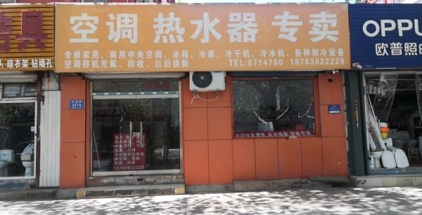 潍城空调维修专卖中央空调制冷设备维修回收