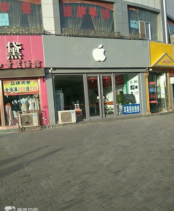 张掖滨河新苹果手机专业维修(汇丰大厦店)
