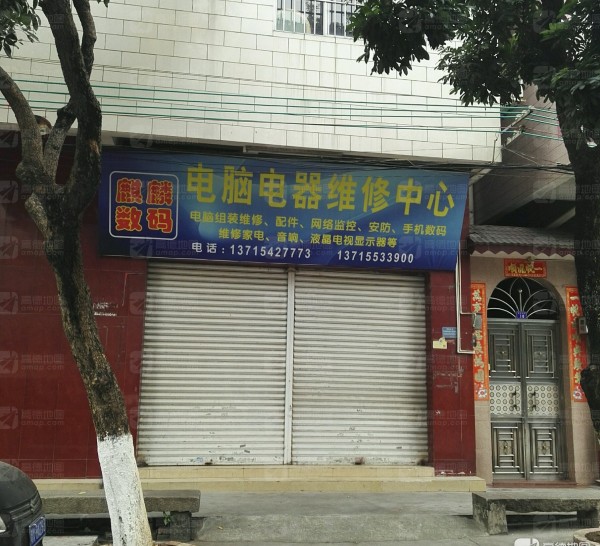 龙江麒麟数码电脑电器维修中心