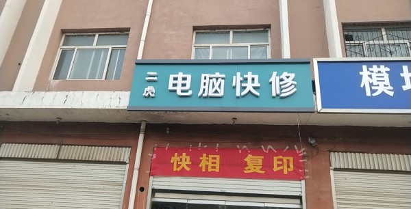 张王疃安装维修空调