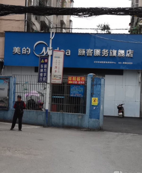 五陂萍乡市诚信家电维修中心