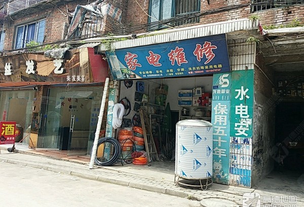 庆岭优速厨卫电器维修服务中心