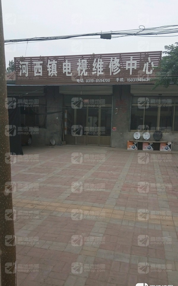 东枣园河西镇电视维修中心