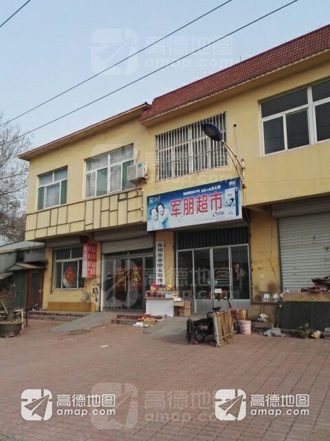 谭坊青州市市中家电维修部