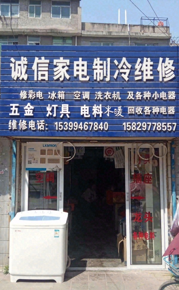 莲湖西安海尔空调洗衣机售后维修服务中心(大唐西市时尚生活馆店)