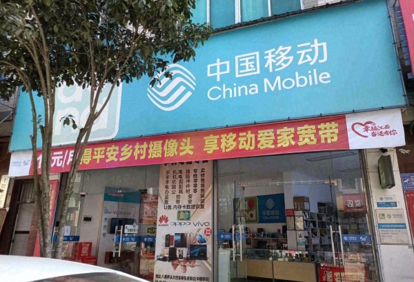 少阳湖哥移动营业厅手机电脑维修零售店