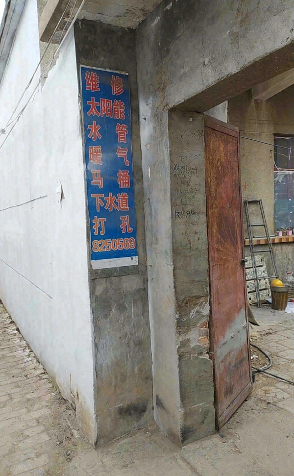 广平红旗巷维修水电暖水管