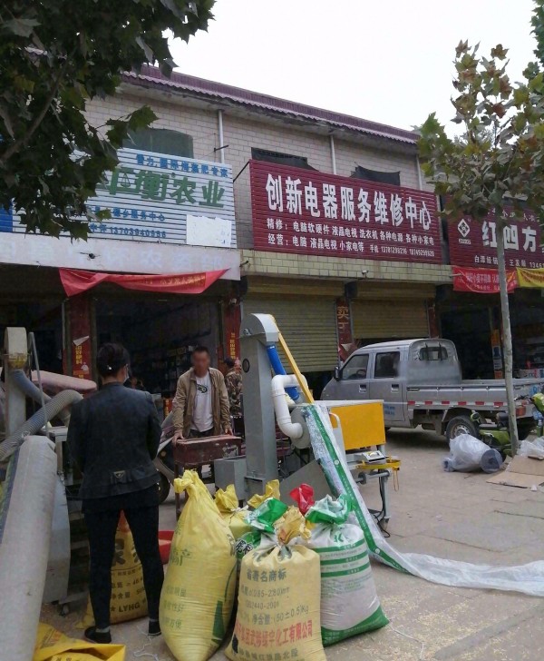大李庄创新电器服务维修中心