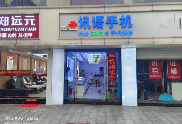 钱塘义蓬手机维修中心