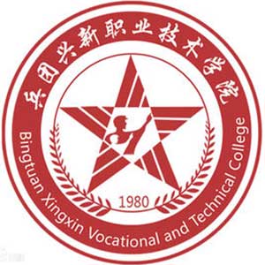 新疆生产建设兵团兴新职业技术学院校徽