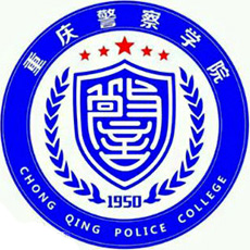 重庆警察学院校徽