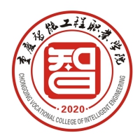 重庆智能工程职业学院校徽