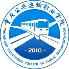重庆公共运输职业学院校徽