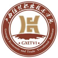 广西经贸职业技术学院校徽