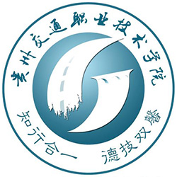 贵州交通职业技术学院校徽