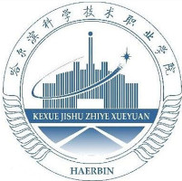 哈尔滨科学技术职业学院校徽