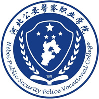 河北公安警察职业学院校徽