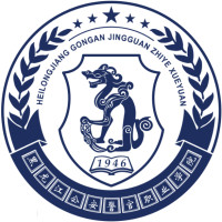 黑龙江公安警官职业学院校徽