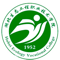 湖北生态工程职业技术学院校徽