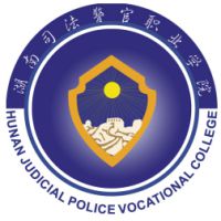 湖南司法警官职业学院校徽