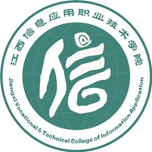 江西信息应用职业技术学院校徽