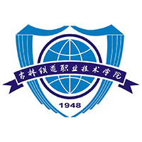 吉林铁道职业技术学院校徽