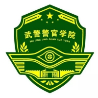 中国人民武装警察部队警官学院校徽