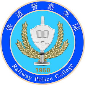 铁道警察学院校徽